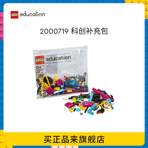 乐高教育益智玩具配件