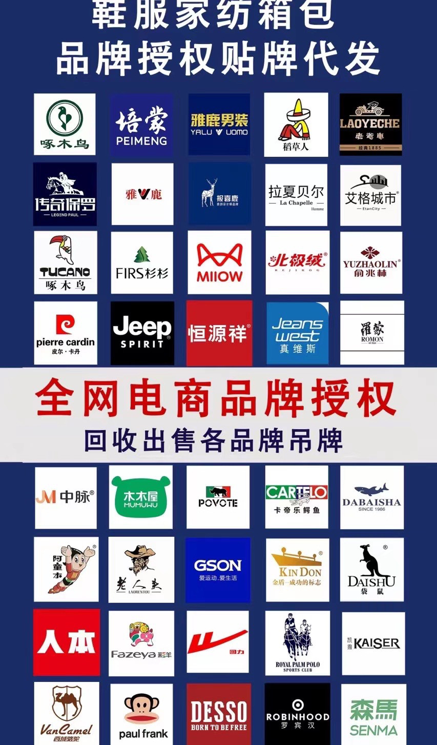 电商品牌授权知名品牌美妆品牌授商务服务
