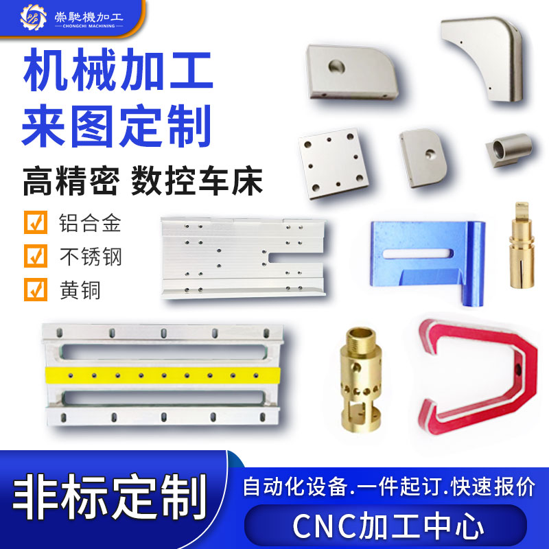 cnc机加工件铝不锈钢铜数控车床件精密机械五金非标零件定制定做