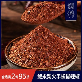 四川叙永特产柴火手搓糊辣椒面胡辣壳海椒粉调料蘸水干碟香辣凉拌