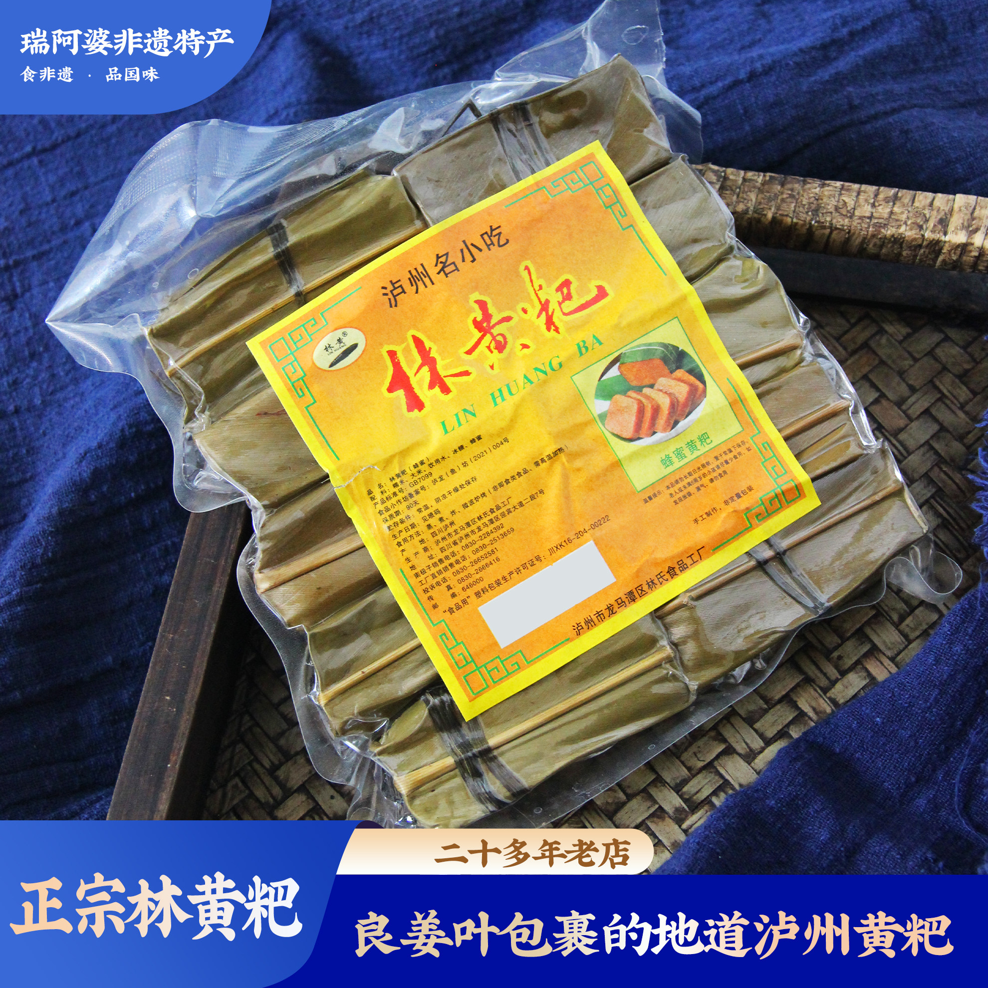泸州名小吃林黄粑四川手工良姜叶红糖蜂蜜桂花富油鲜肉小黄粑糕点