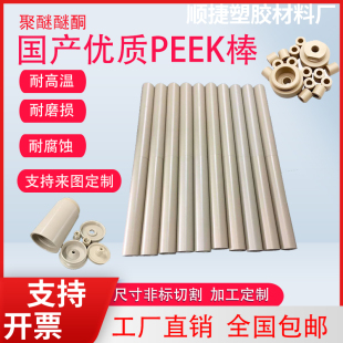 本色peek棒国产全新料防静电黑色聚醚醚酮棒加工圆棒零件加工定制