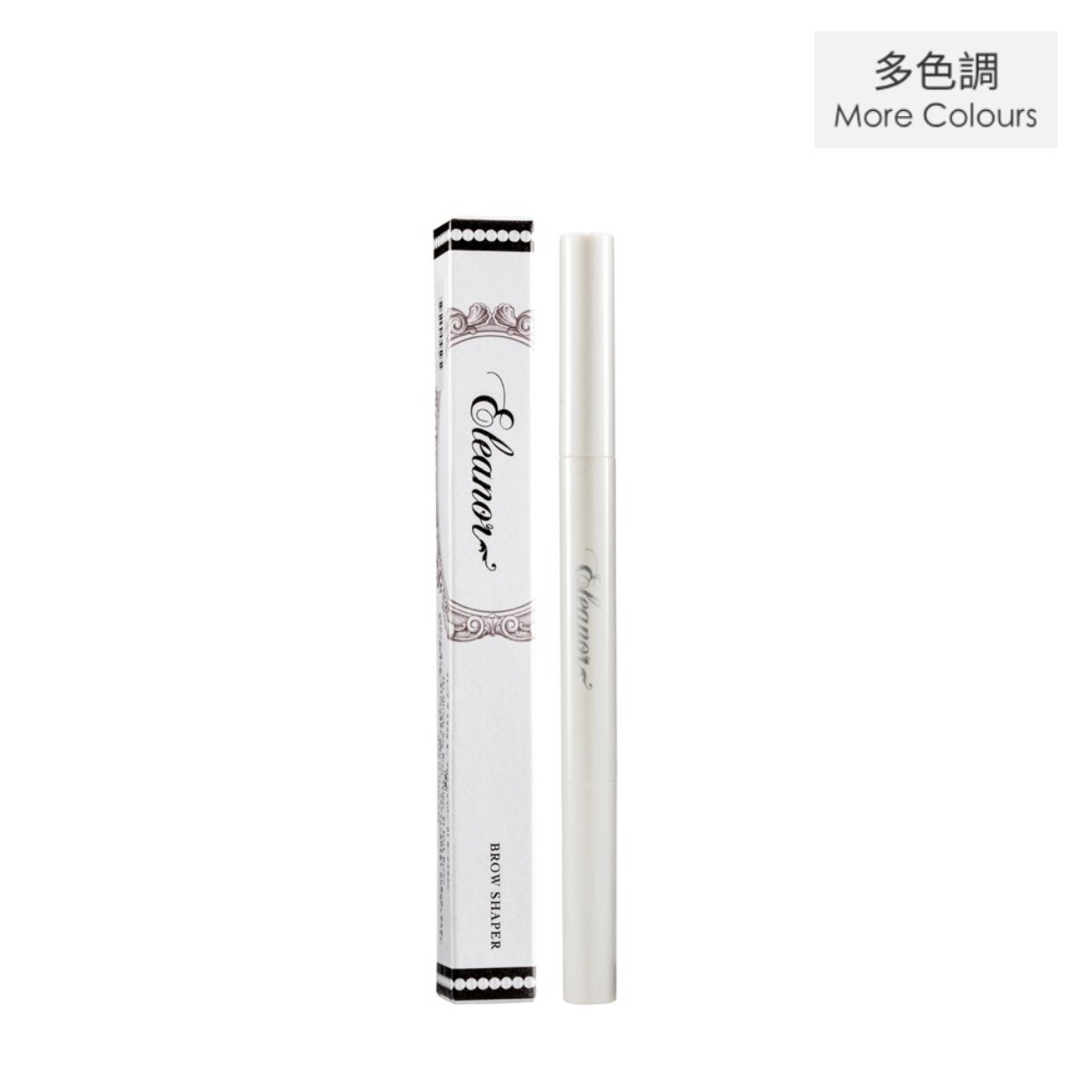 澳门代日本Eleanor魔幻钥匙系列持久柔色转芯眉笔 黑色咖啡色