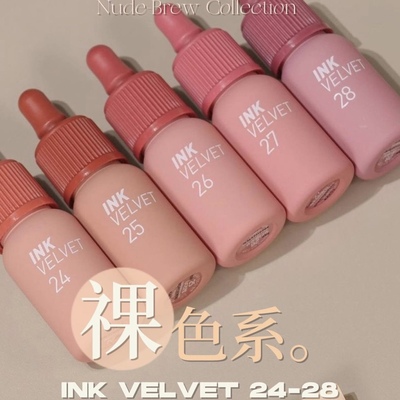 澳门代韩国PERIPERA菲丽菲拉空气丝绒唇釉雾面小奶瓶口红裸色系