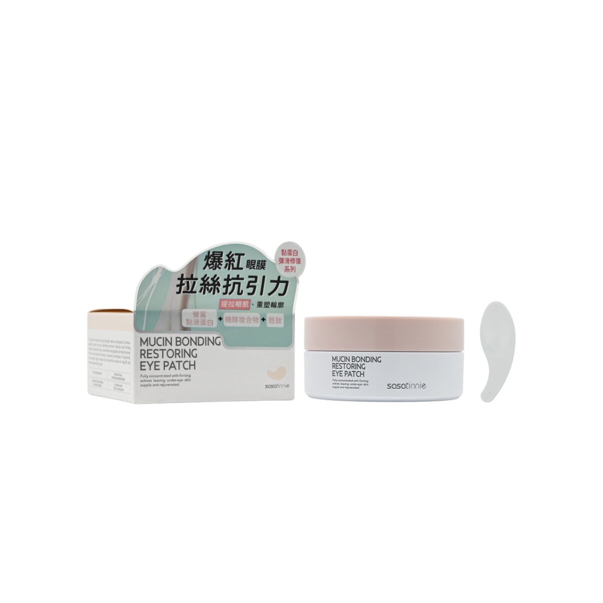 澳门代莎莎韩国sasatinnie黏蛋白弹滑滋润保湿修复重塑眼膜60片