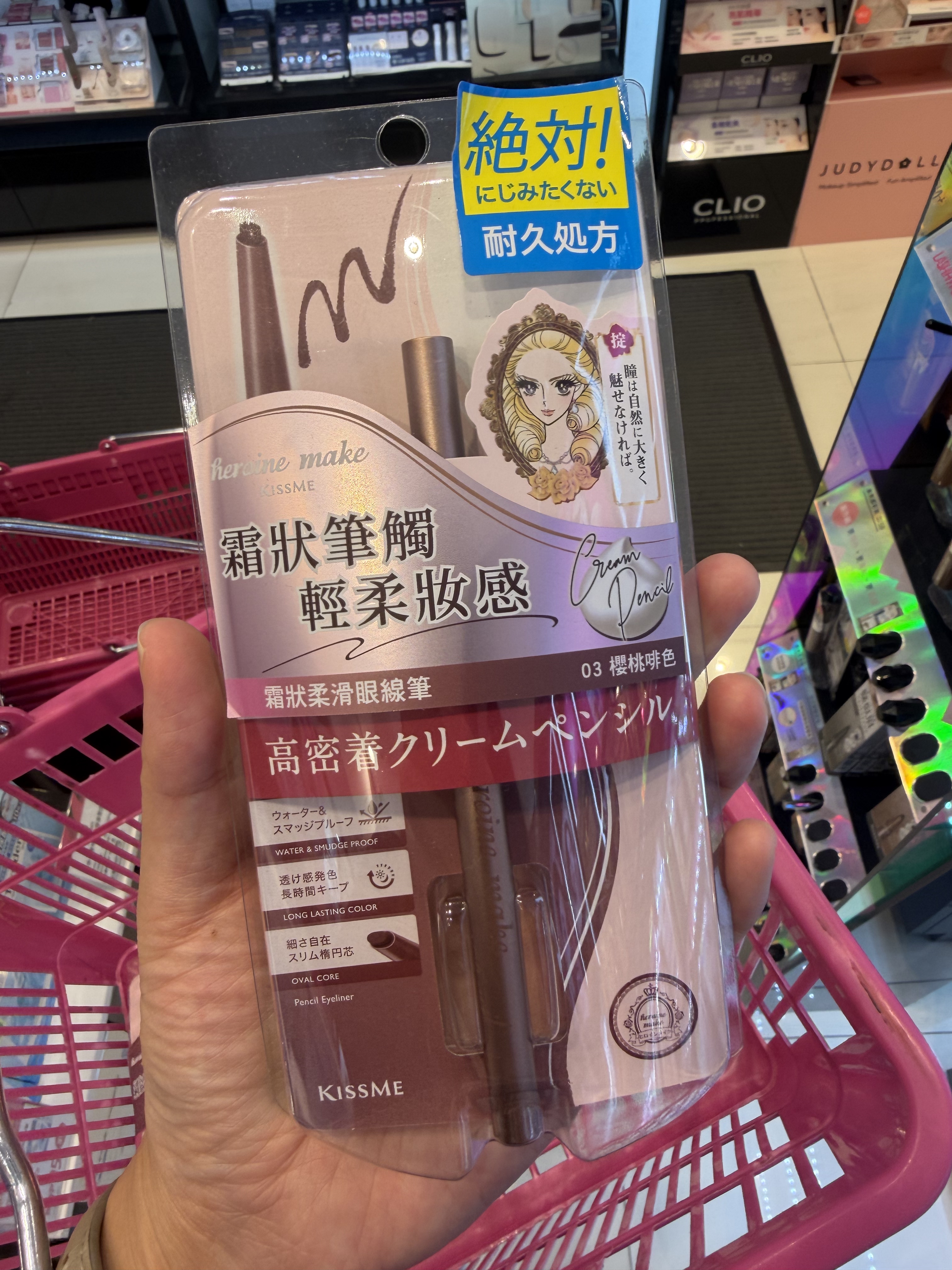 澳门代新款 日本KISSME霜状柔滑眼线笔防水眼线胶笔持久更顺滑