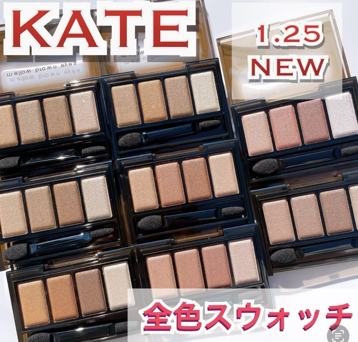 澳门代KATE2025新款凯朵立体眼影盒四色眼影盘多色珠光大地色持妆