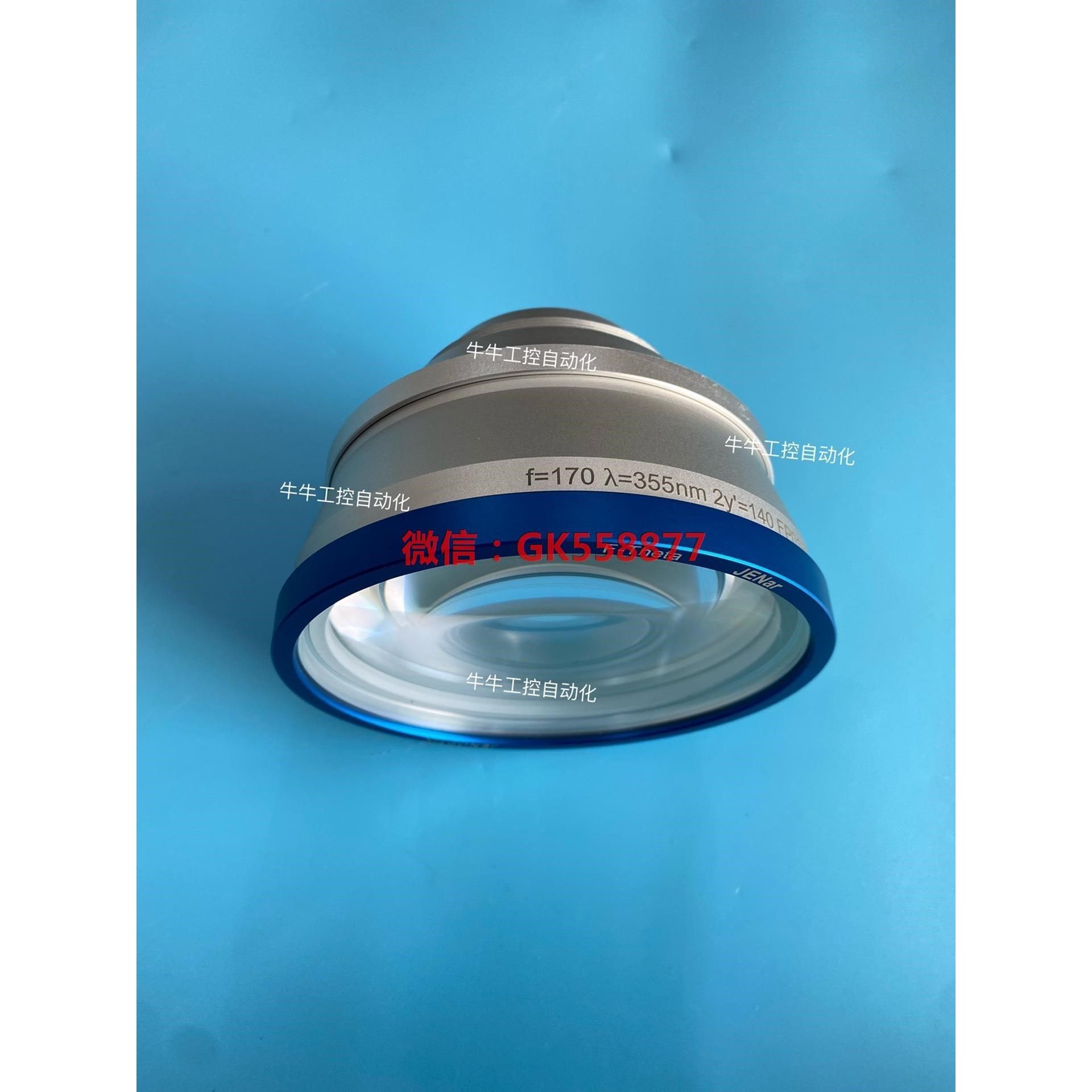 德国业纳紫外远心场镜 jenoptik f=170 紫外35