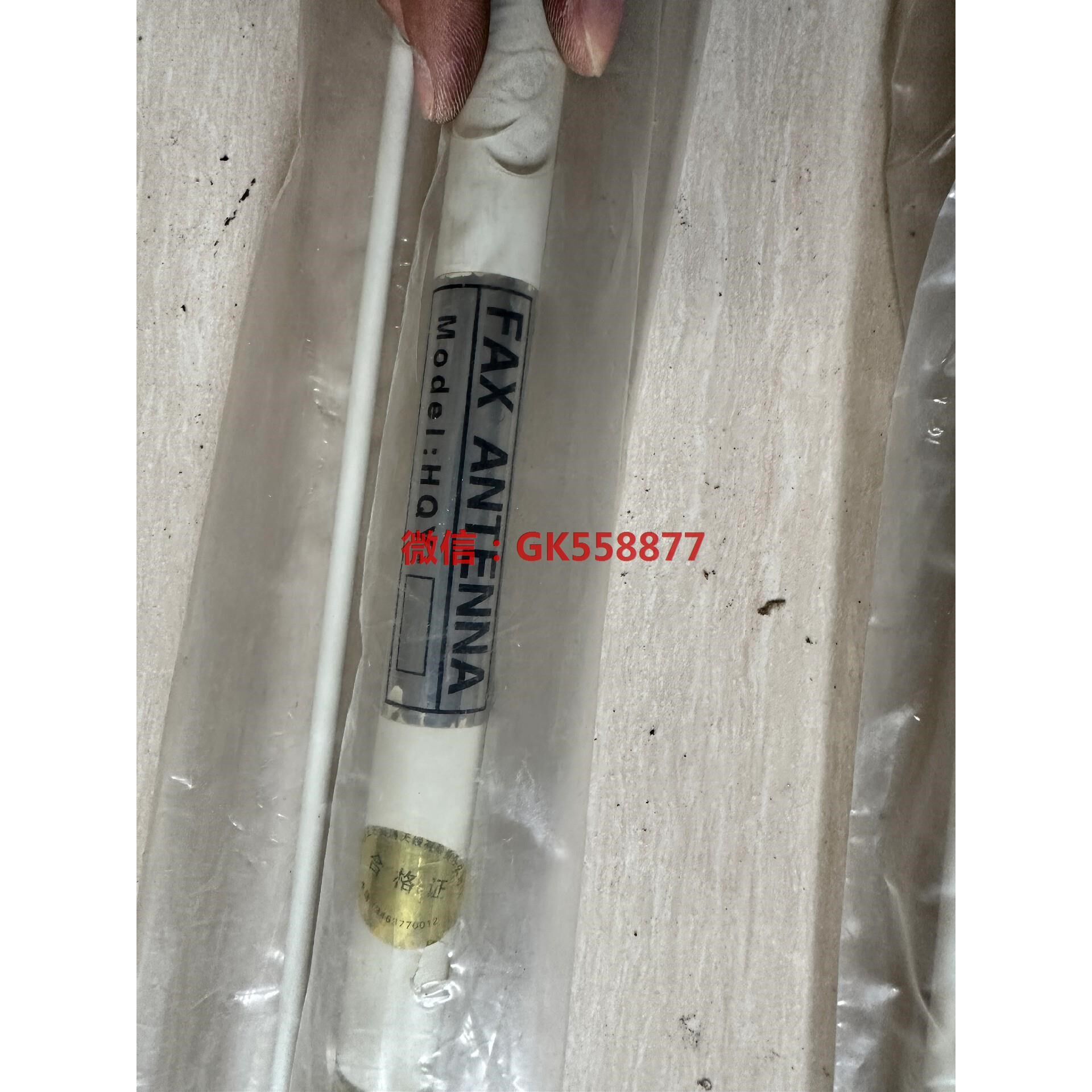 气象传真2.5米价格180一条