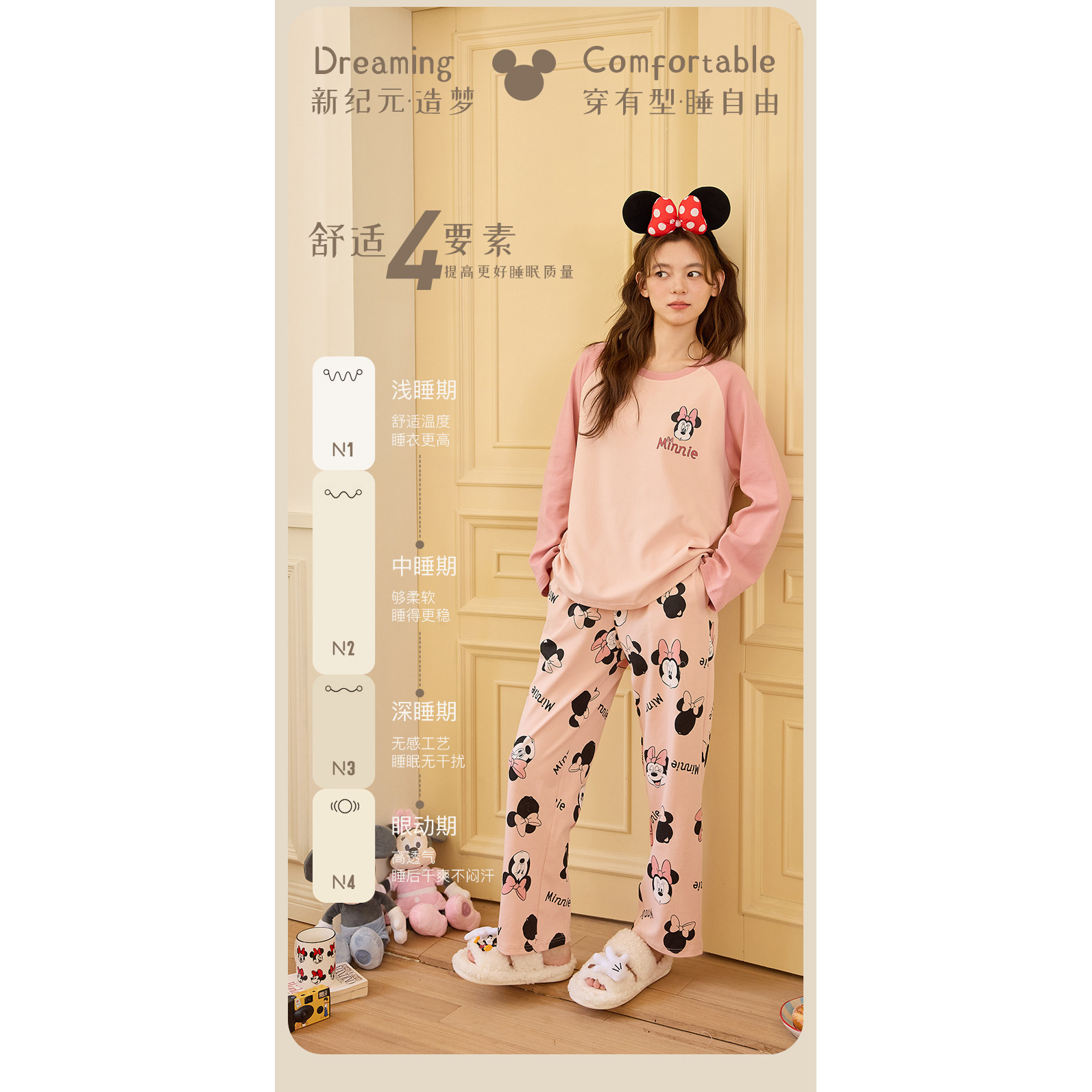 Disney/迪士尼秋冬季圆领长袖带胸垫印花甜美舒适宽松家居服0172
