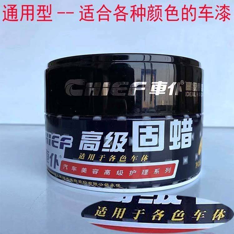 固蜡上光去污防氧化防水专用车蜡车蜡/划痕蜡/划痕釉