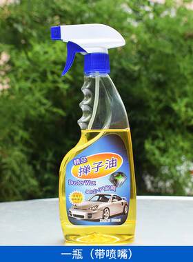 掸子油汽车掸子蜡油棉拖把油蜡拖油去污防尘上光油白色车刷养护油