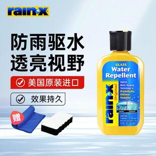 rainx汽车挡风玻璃防雨剂后视镜反光镜车窗驱水防水长效镀膜剂
