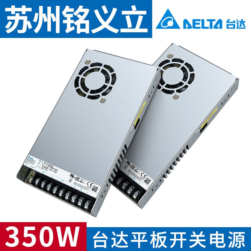 开关电源台达开关电源12V350W24V350WPMT-12V3502BRPMT-24V3502BM