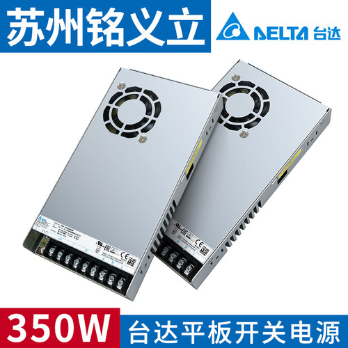 开关电源台达开关电源12V350W24V350WPMT-12V3502BRPMT-24V3502BM