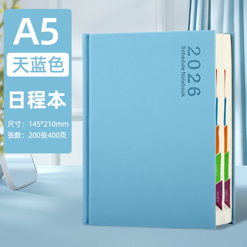 精装日程本定制logo 365每日计划本2026年记事本自律打卡本笔记本