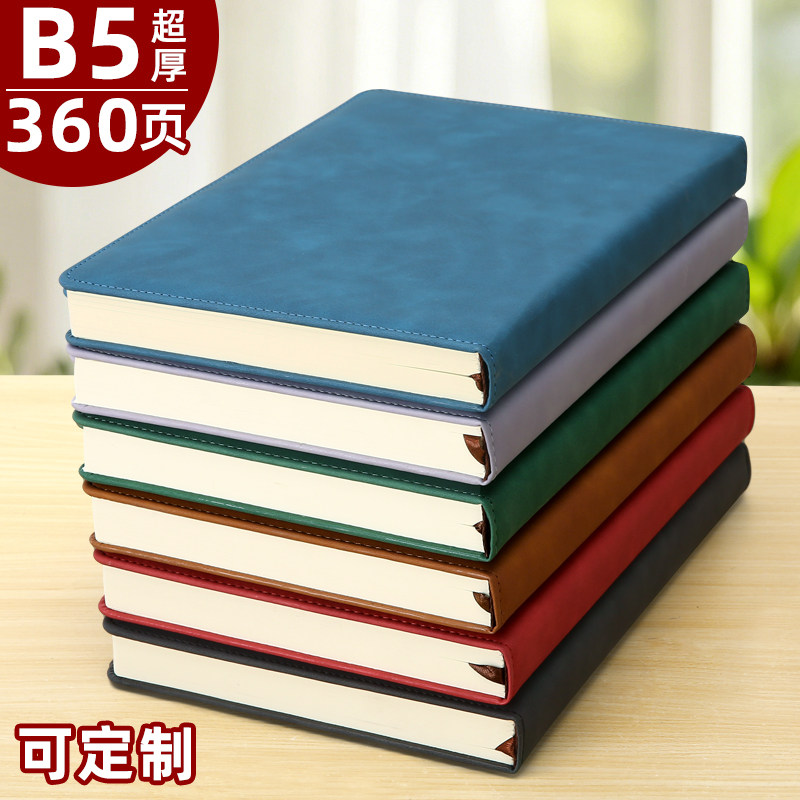 B5加厚笔记本本子定制logoA4超厚办公A5商务记事本工作会议记录本