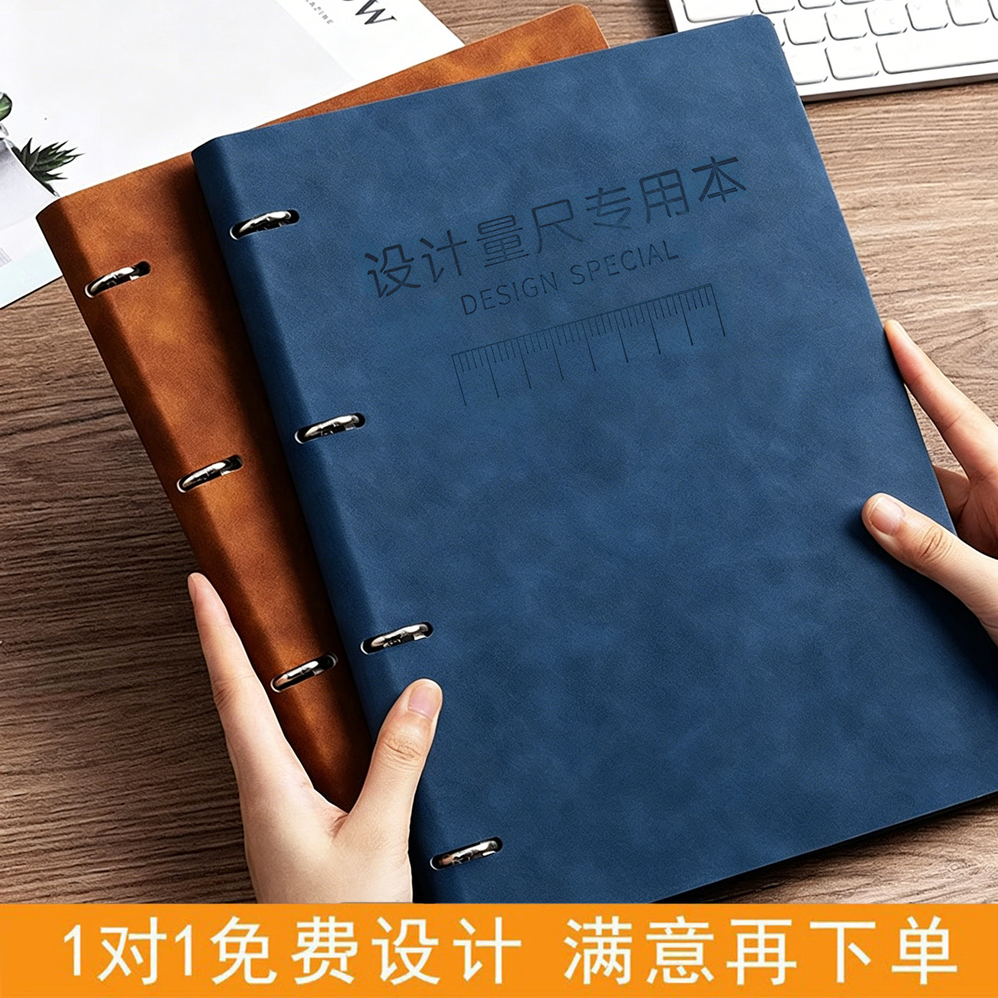 量房本设计师量尺专用本A4活页测量本室内装修设计全屋定制笔记本