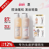 发玛21控油蓬松洗发水无硅油原装 进口檀木香官方