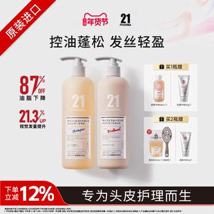 发玛21控油蓬松洗发水无硅油原装进口檀木香官方