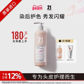 发玛21焕活精华乳护发素改善烫染发质抚平毛躁大容量官方正品