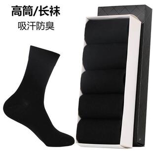 pure cotton spring High thin mens deodorant black socks