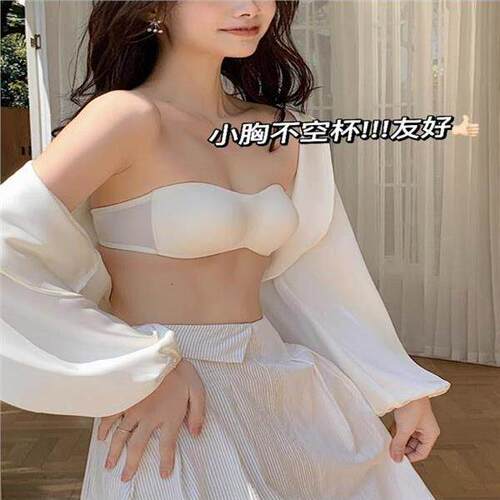 One piece invisible non steel ring underwear无肩带抹胸防滑