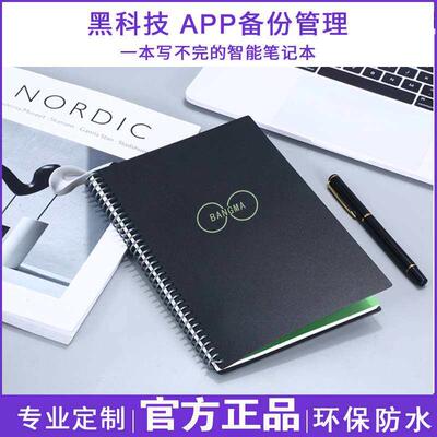 A5 Erasable Notebook Zi Senyan Paper Waterproof B5 Repeated
