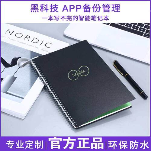 A5 Erasable Notebook Zi Senyan Paper Waterproof B5 Repeated
