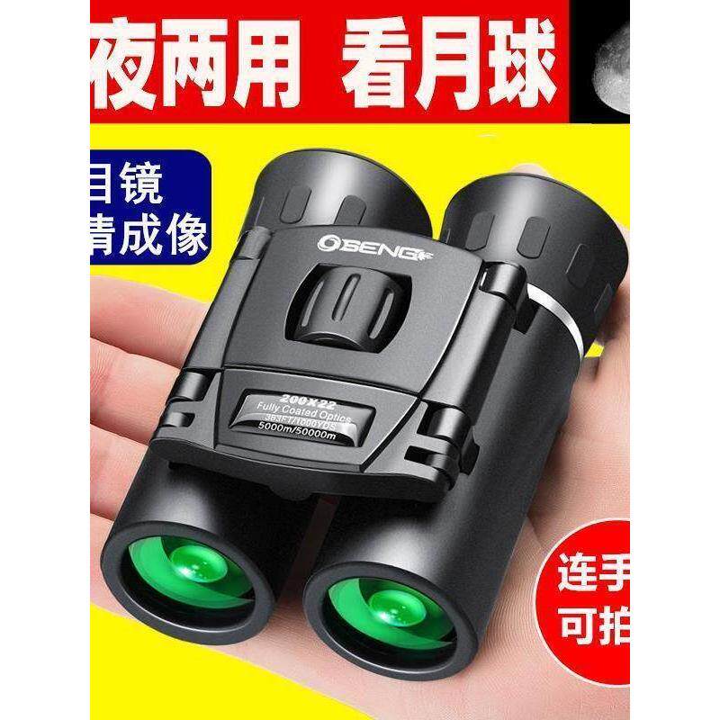 100x22 40x22 Professional Binoculars HD Mini Telescope望远镜