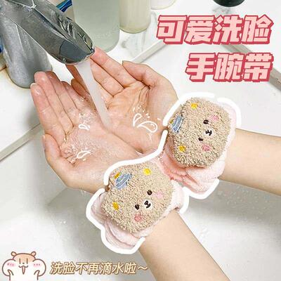 Face washing wrist strap with waterproof and moisture resist