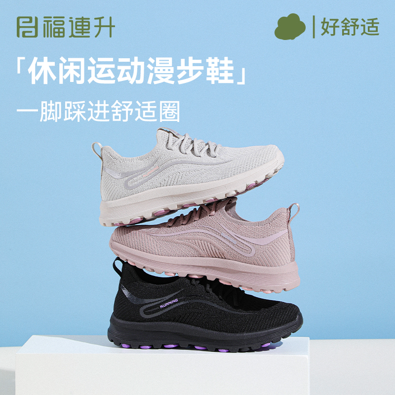 福连升2025秋款中老年男鞋健步鞋