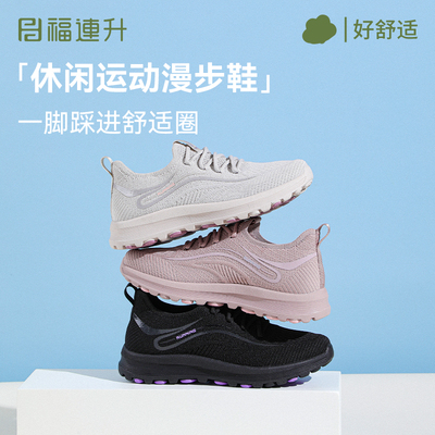 福连升2026春款中老年女鞋健步鞋