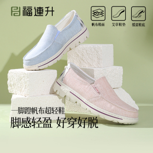 妈妈鞋 舒适透气休闲轻便时尚 老北京女士软底超轻帆布鞋 福连升正品