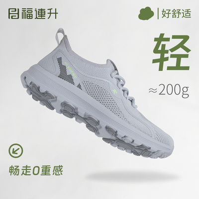 福连升男女情侣款鞋子
