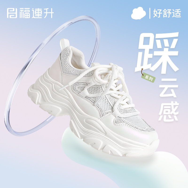 福连升2025春季新款时尚休闲鞋