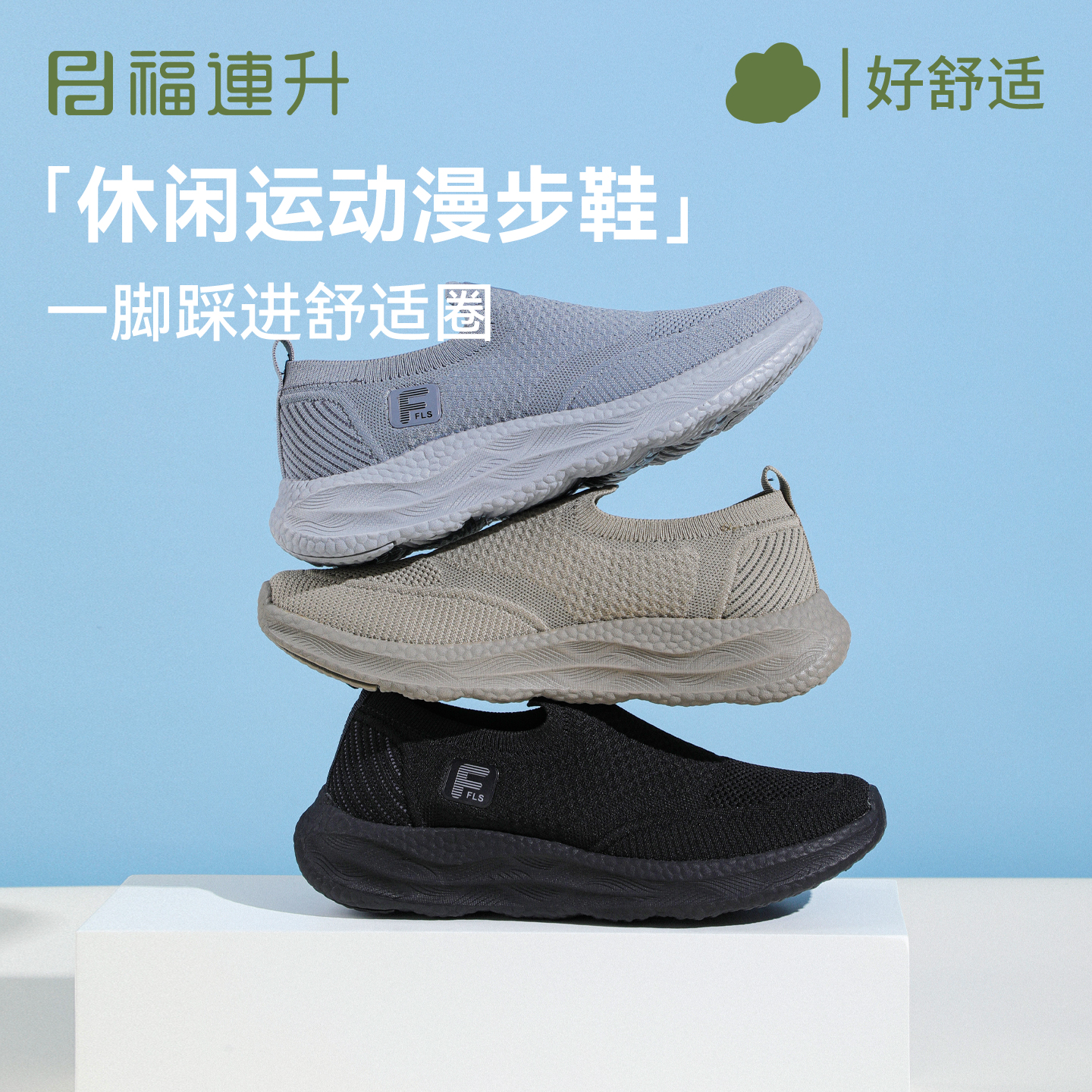 福连升25秋季新款男鞋舒适健步鞋