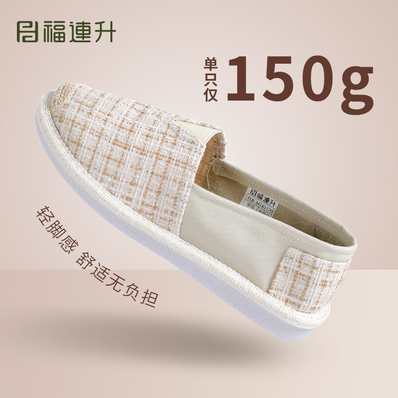 福连升一脚蹬百搭渔夫鞋