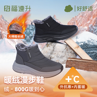 福连升2025冬季加绒保暖雪地靴男女防滑厚底高帮棉靴外抗寒内蓄暖