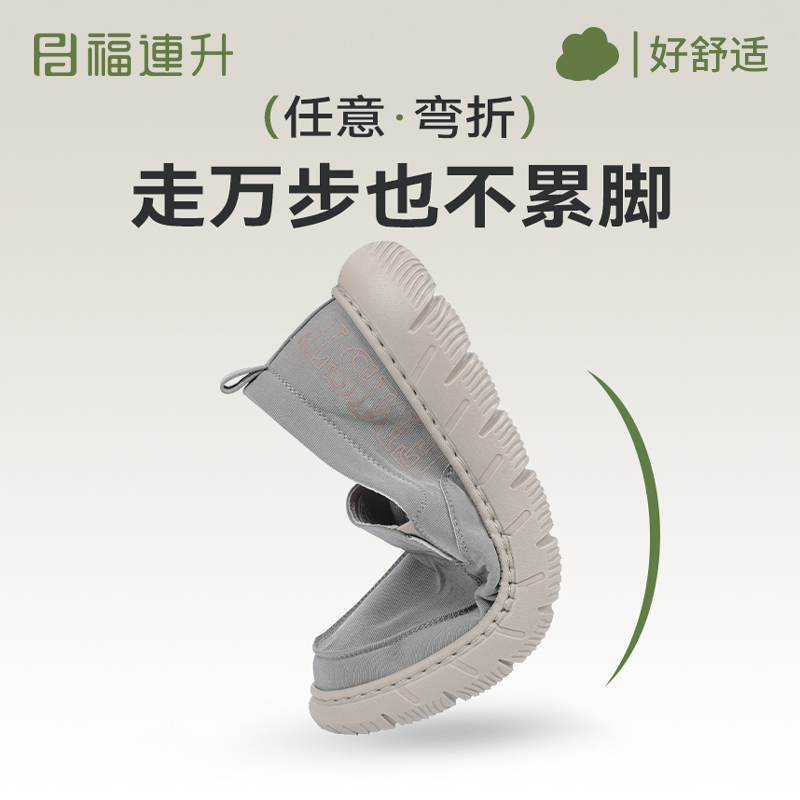 福连升老北京布鞋男秋季透气网面