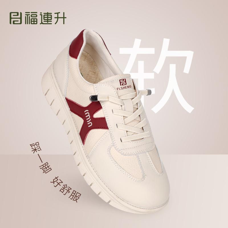 福连升女士休闲小白鞋