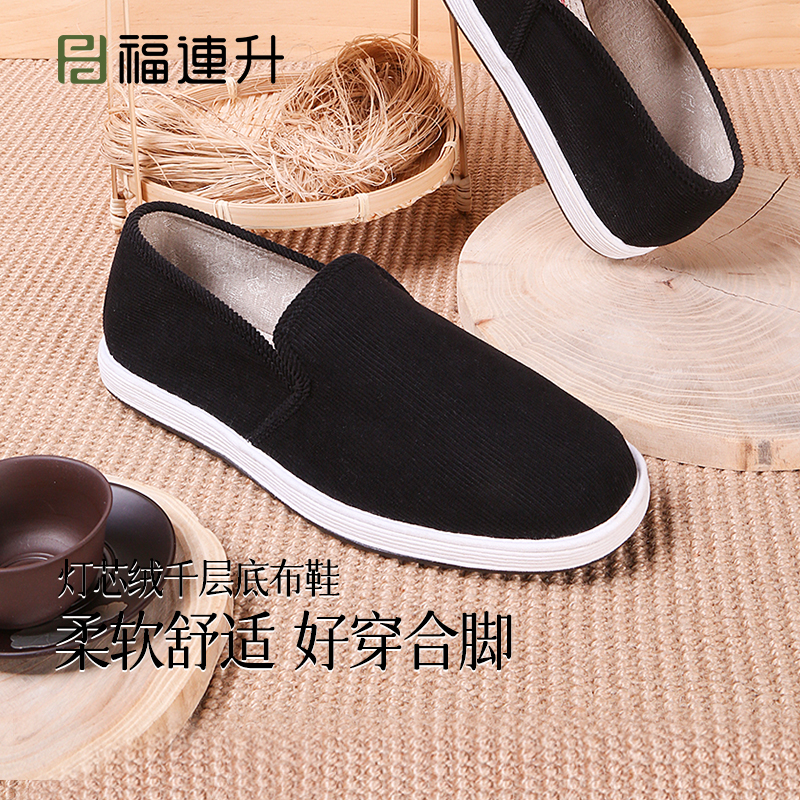 福连升耐磨透气舒适老北京布鞋