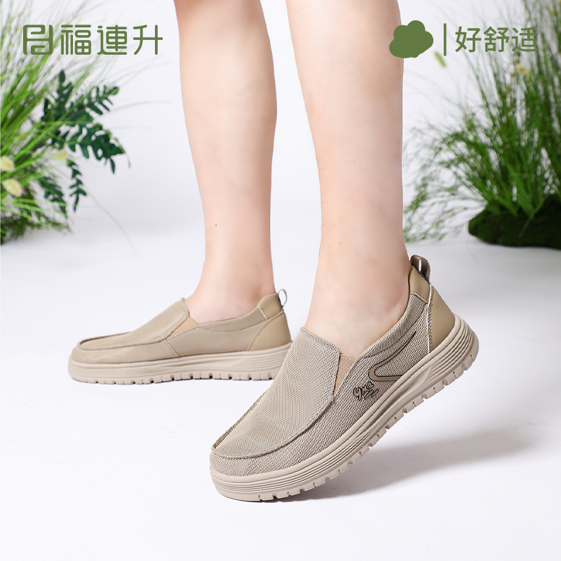 福连升夏季透气布鞋一脚蹬