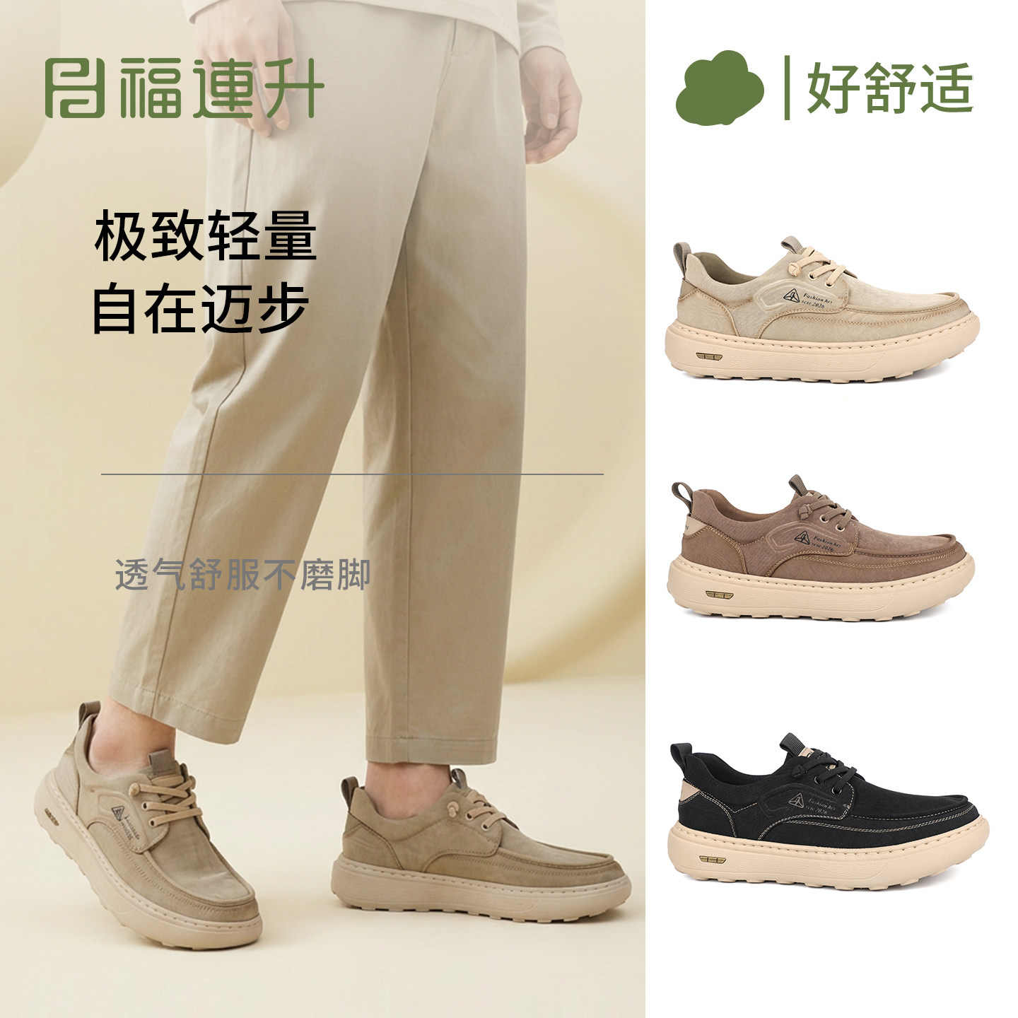 福连升秋季男鞋超轻鞋一脚蹬商务休闲鞋子套脚舒适布鞋软底时尚