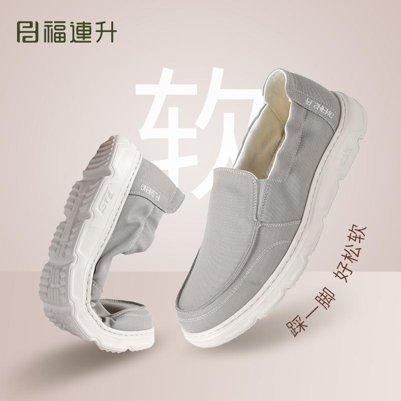 福连升轻舟男士懒人一脚蹬休闲鞋