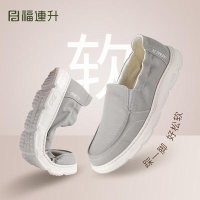 福连升轻舟男士懒人一脚蹬休闲鞋