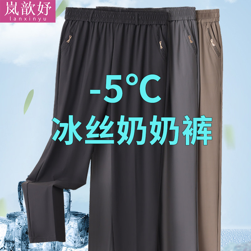老年人裤子女四面弹力免烫抗皱图片