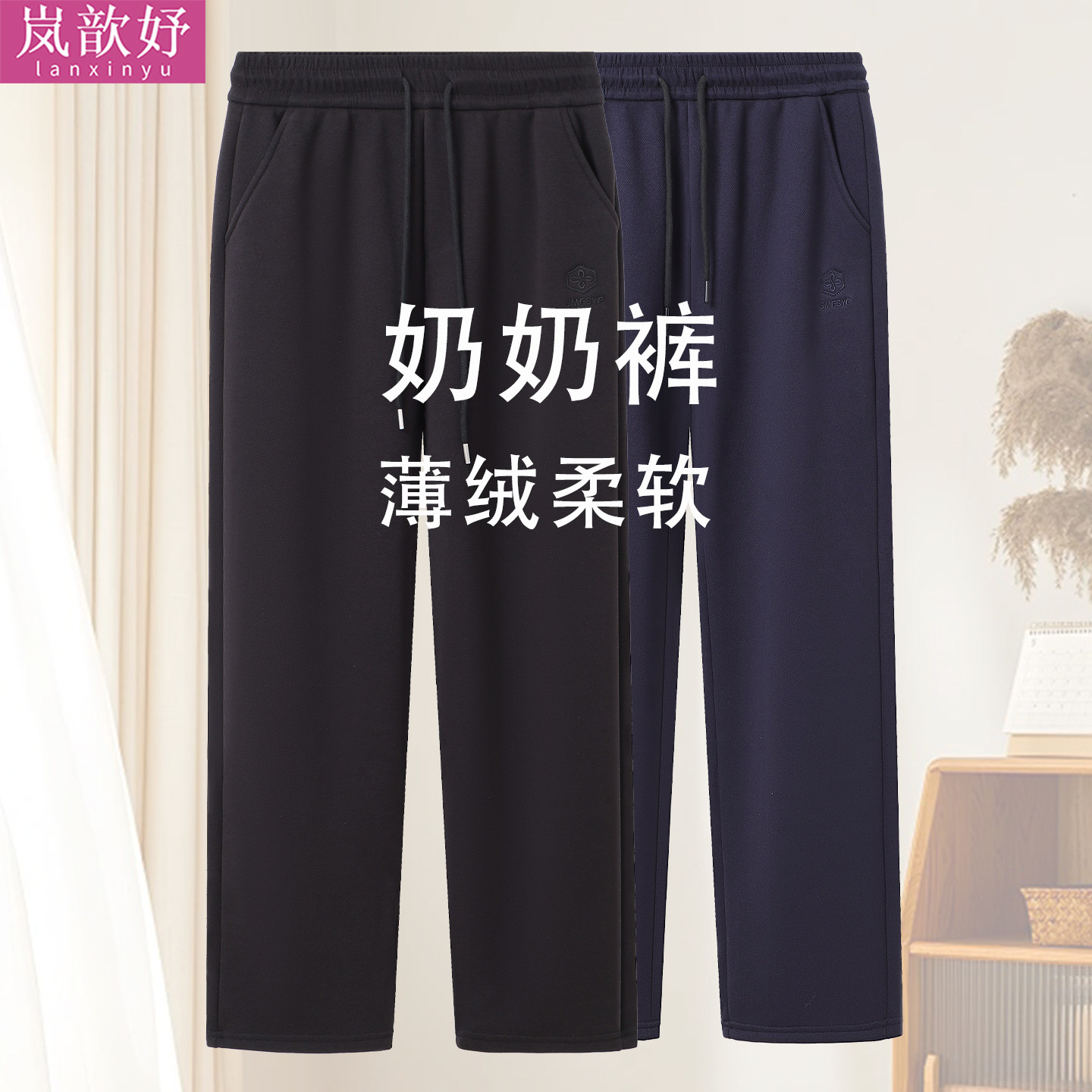 奶奶运动裤薄绒秋冬宽松老人加肥老年人裤子女士70岁老太太直筒裤
