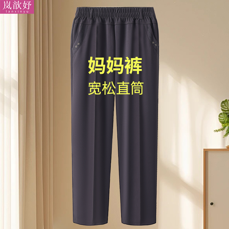 60岁以上妈妈裤子宽松直筒