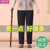 2025新款 高腰宽松70多岁老太太高档老年妈妈裤 轻奢奶奶裤 子春秋款